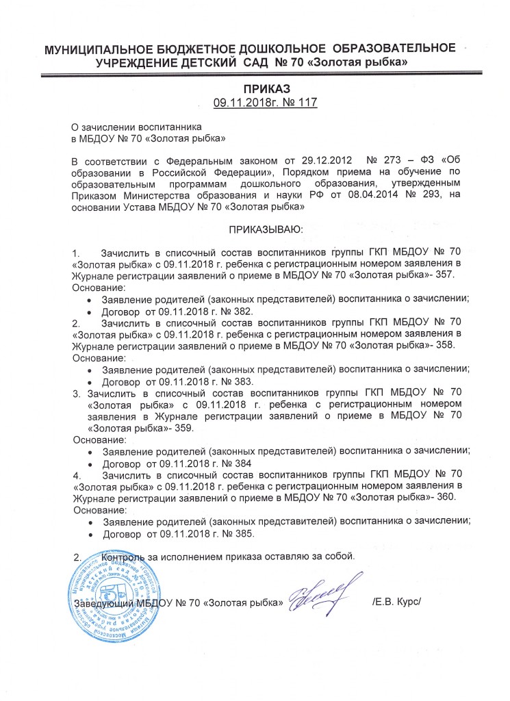 Рисунок (2)
