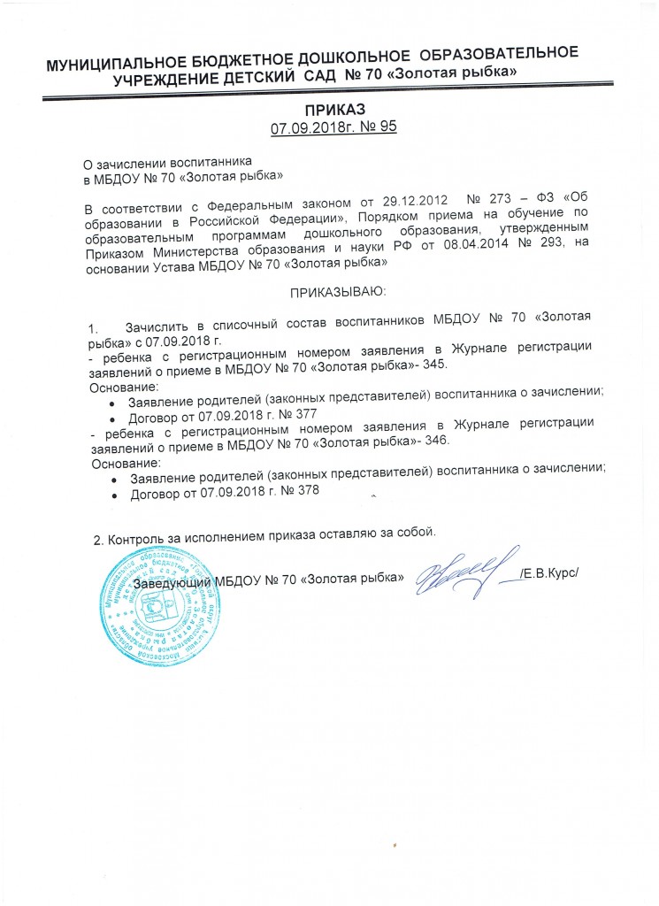 Рисунок (2)