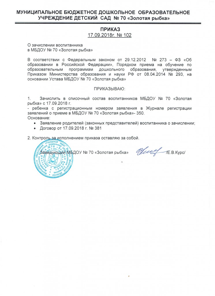 Рисунок (2)