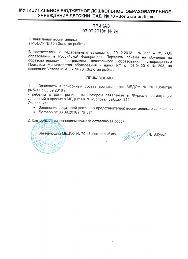 Рисунок