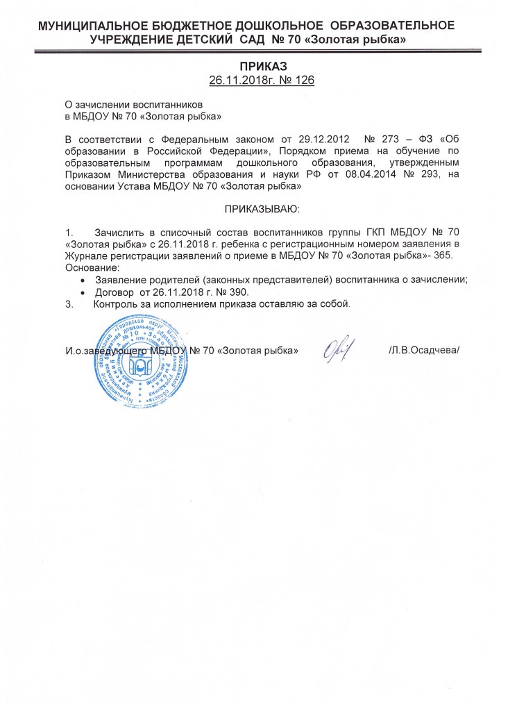 Рисунок