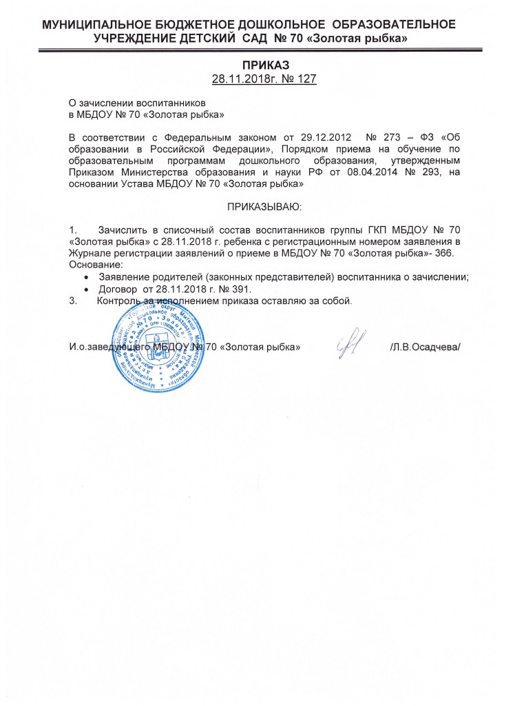 Рисунок