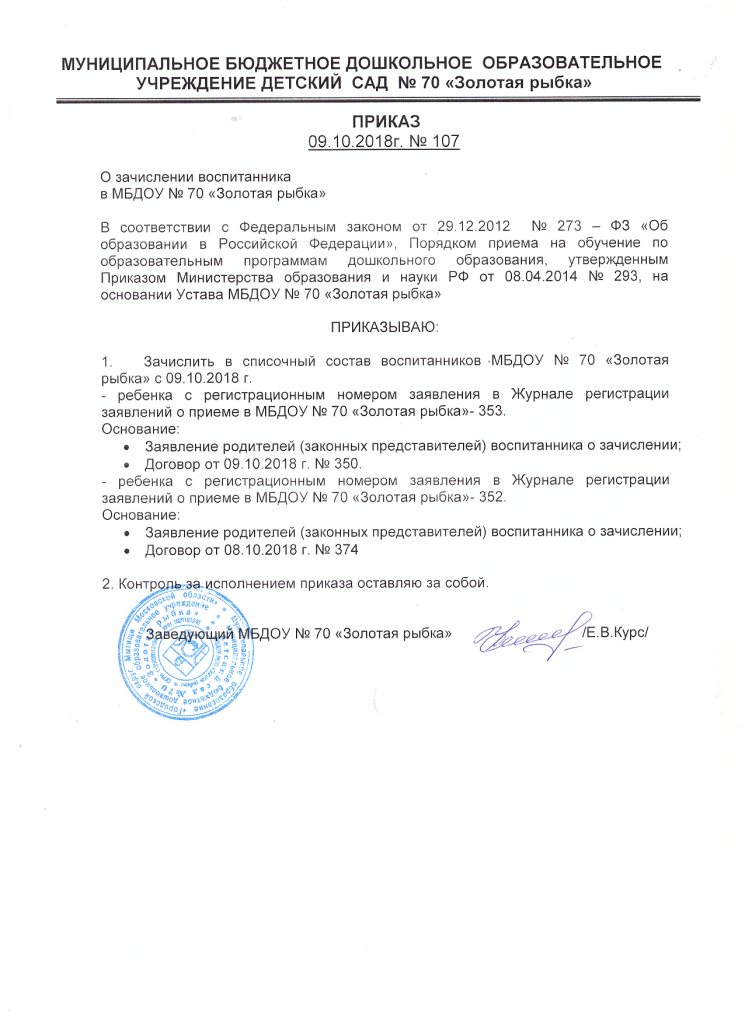 Скан_20181018